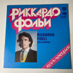 Винтажная виниловая пластинка LP Риккардо Фольи Riccardo Fogli Коллекция (СССР 1985)