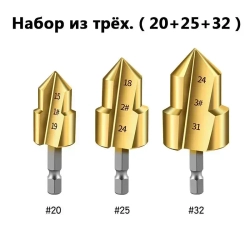 3 штукиHSS PPR подъемные сверла20/25/32 мм, используется для сверления ступеней расширения пластиковых водопроводных труб