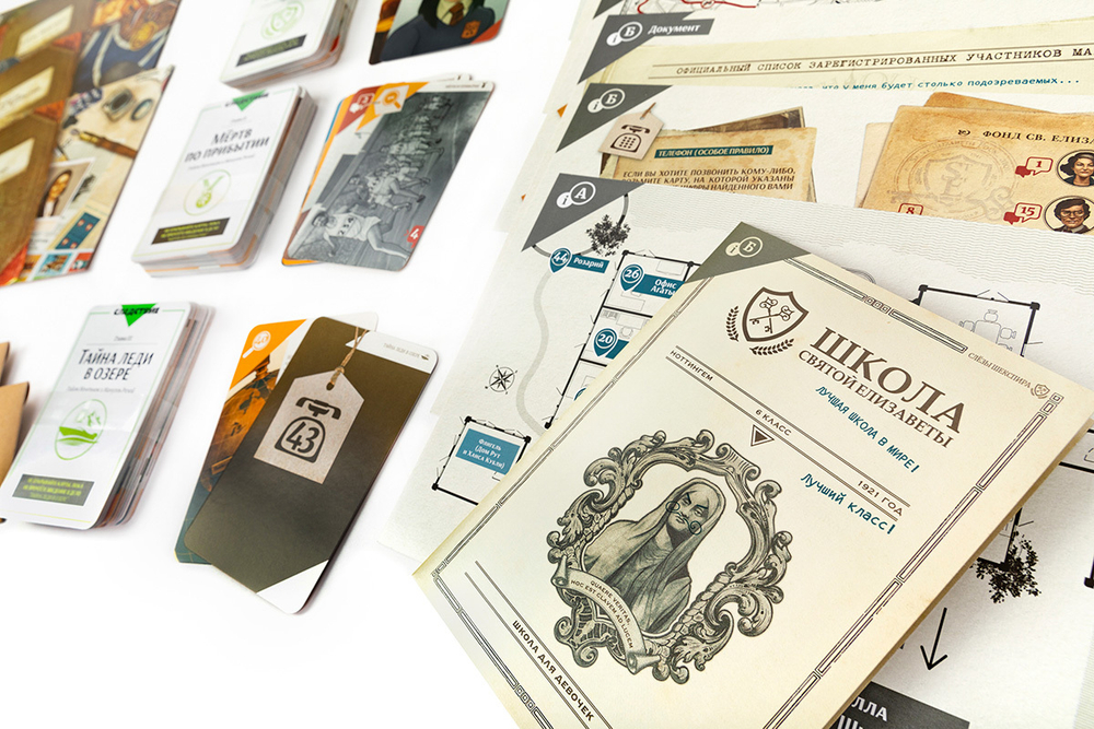 Следствие. Бесконечное расследование