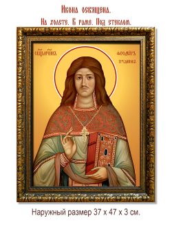 Феодор Грудаков священномученик. Икона на холсте.