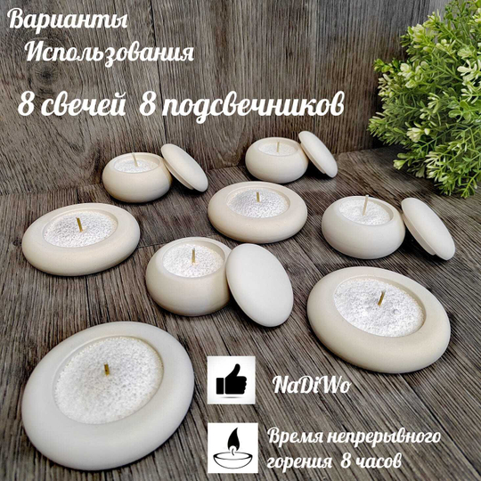 Интерьерный набор из 8 СВЕЧЕЙ