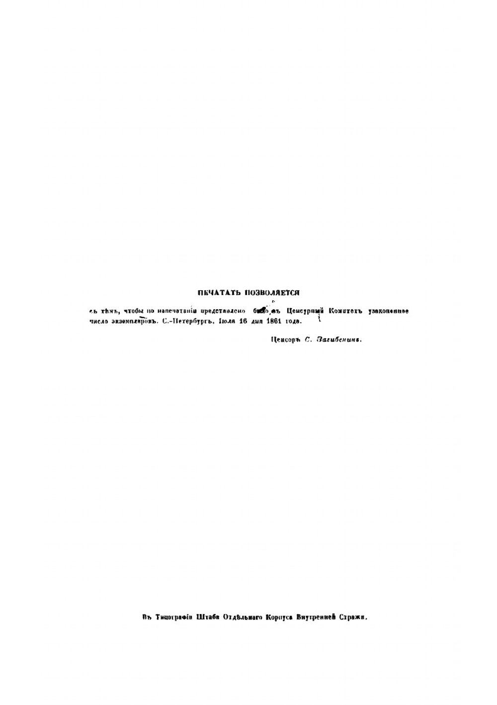 Санкт-Петербургская кухня | И. Радецкий