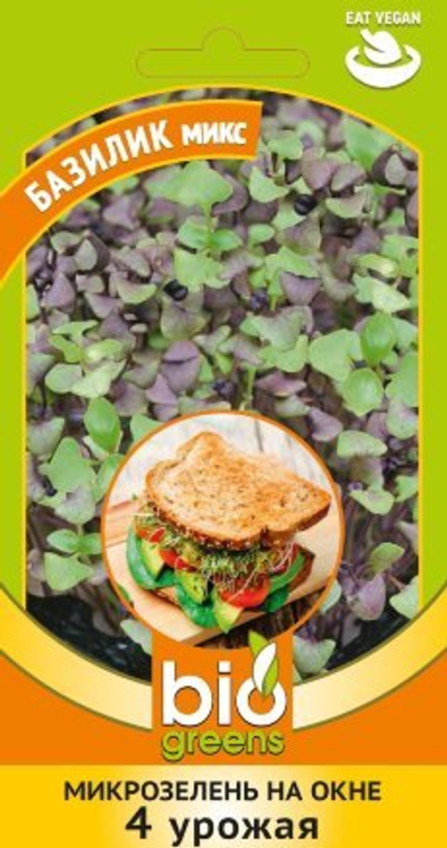 Микрозелень Базилик микс 5г серия bio greens Гавриш