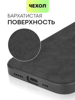 Чехол BROSCORP для Apple iPhone 15 (арт.IP15-ALC-BLACK )