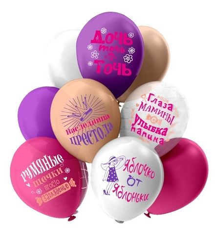 Шары "Для дочки"