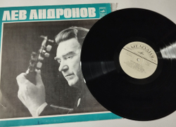 Винтажная виниловая пластинка LP Лев Андронов Классическая Гитара (СССР 1989)