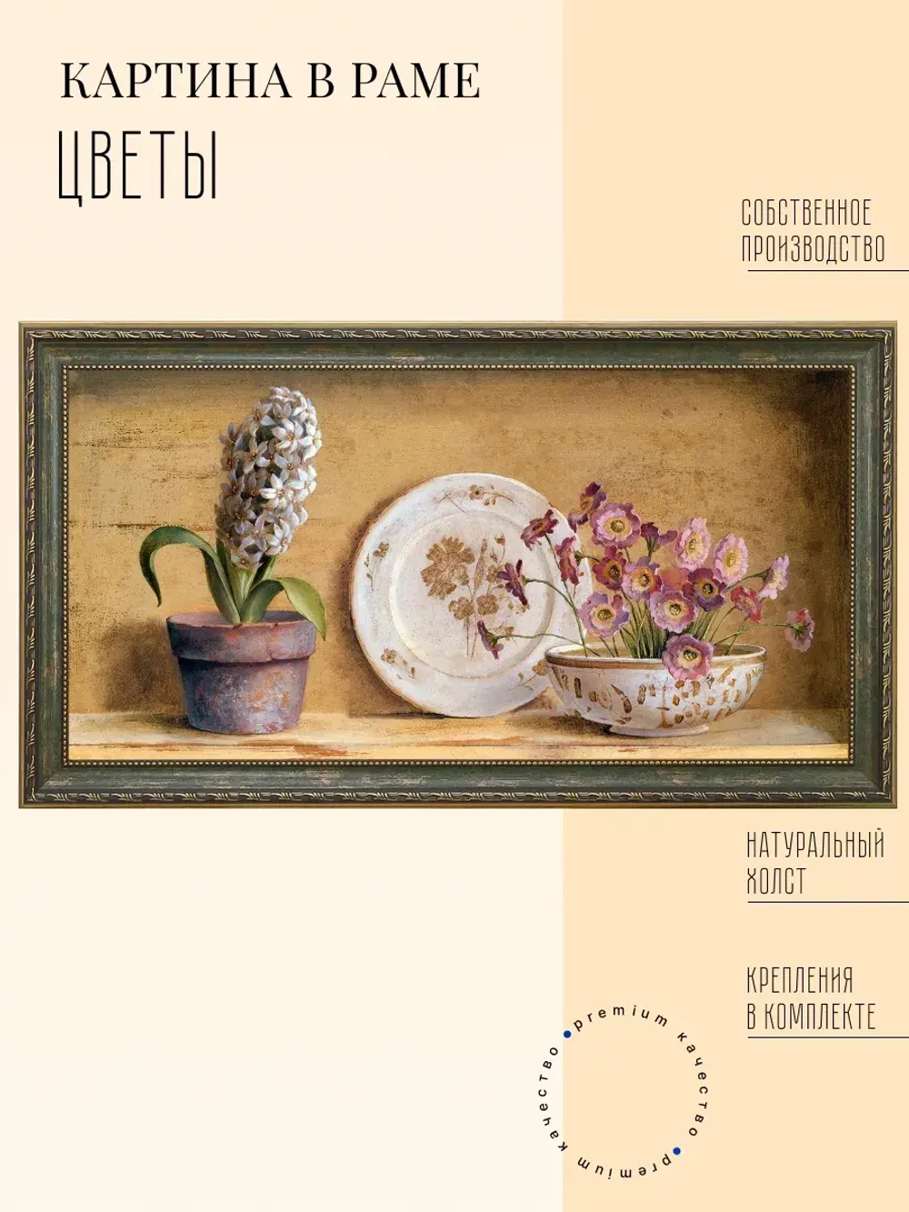 Картина на стену интерьерная на холсте 36*66 см