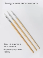 Набор кистей для рисования синтетика (кисточки: круглые тонкие, лайнер, 1, 2, 4) 3 шт.