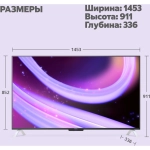 Телевизор Яндекс YNDX-00096 65" ТВ Станция Яндекс.ТВ черный 4K Ultra HD