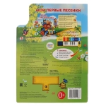 Книга-пианино Мои первые песенки