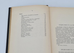 "Собрание сочинений Эдгара По в пяти томах". Эдгар По. 1913г. - антикварное издание