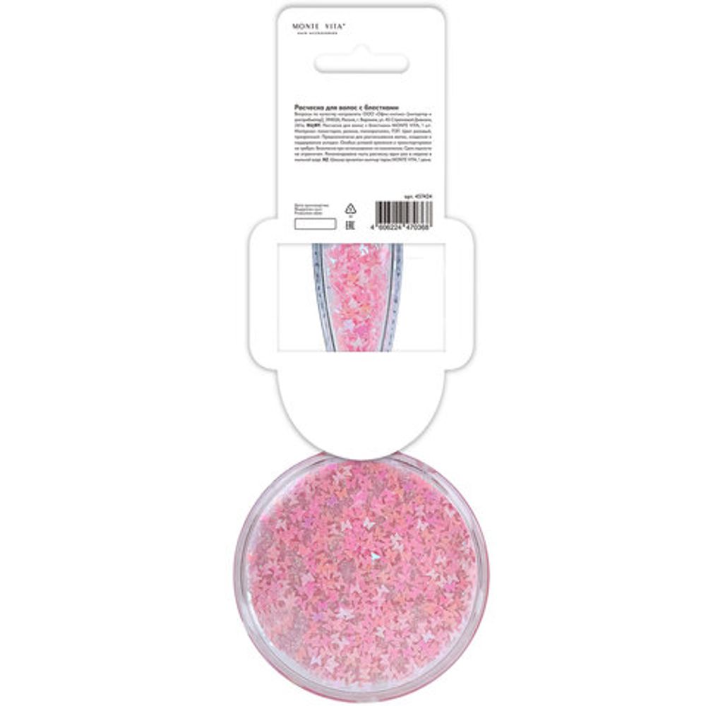 Расческа для волос массажная 15х7 см, с блестками прозрачный/розовый, MONTE VITA (МОНТЕ ВИТА), 457424