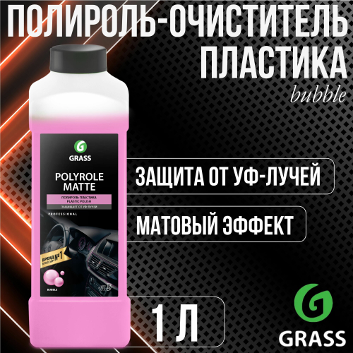 Полирующее средство "Polyrole Matte" Bubble (канистра 1л)