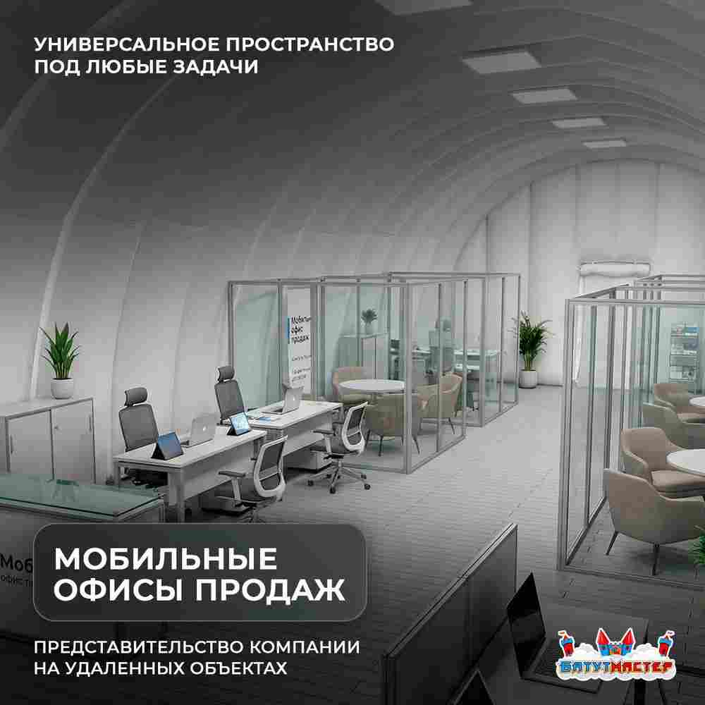 Пневмоангар торговый «Территория Маркета», 35×20×15 м