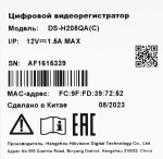 DS-H208QA/C Видеорегистратор TVI 8-канальный