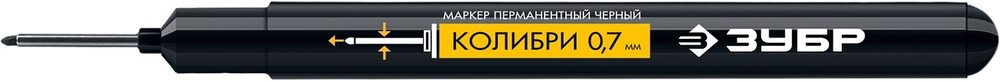 Перманентный маркер ЗУБР, 0.7 мм экстратонкий, черный, Колибри, серия Профессионал