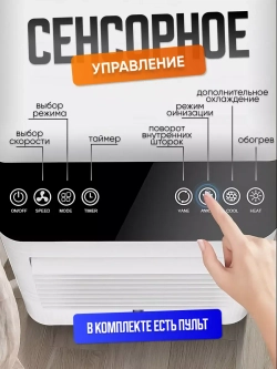 Напольный кондиционер для дома мобильный обогреватель