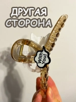 Заколка крабик краб для волос женский детский кот котик
