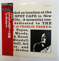 Винтажная виниловая пластинка LP Cecil Payne, Phil Woods, Frank Socolow, Wendell Marshall, Art Taylor, Duke Jordan A Night At The Five Spot (Japan 1991)