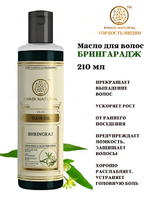Масло для ухода за волосами Khadi Бринградж