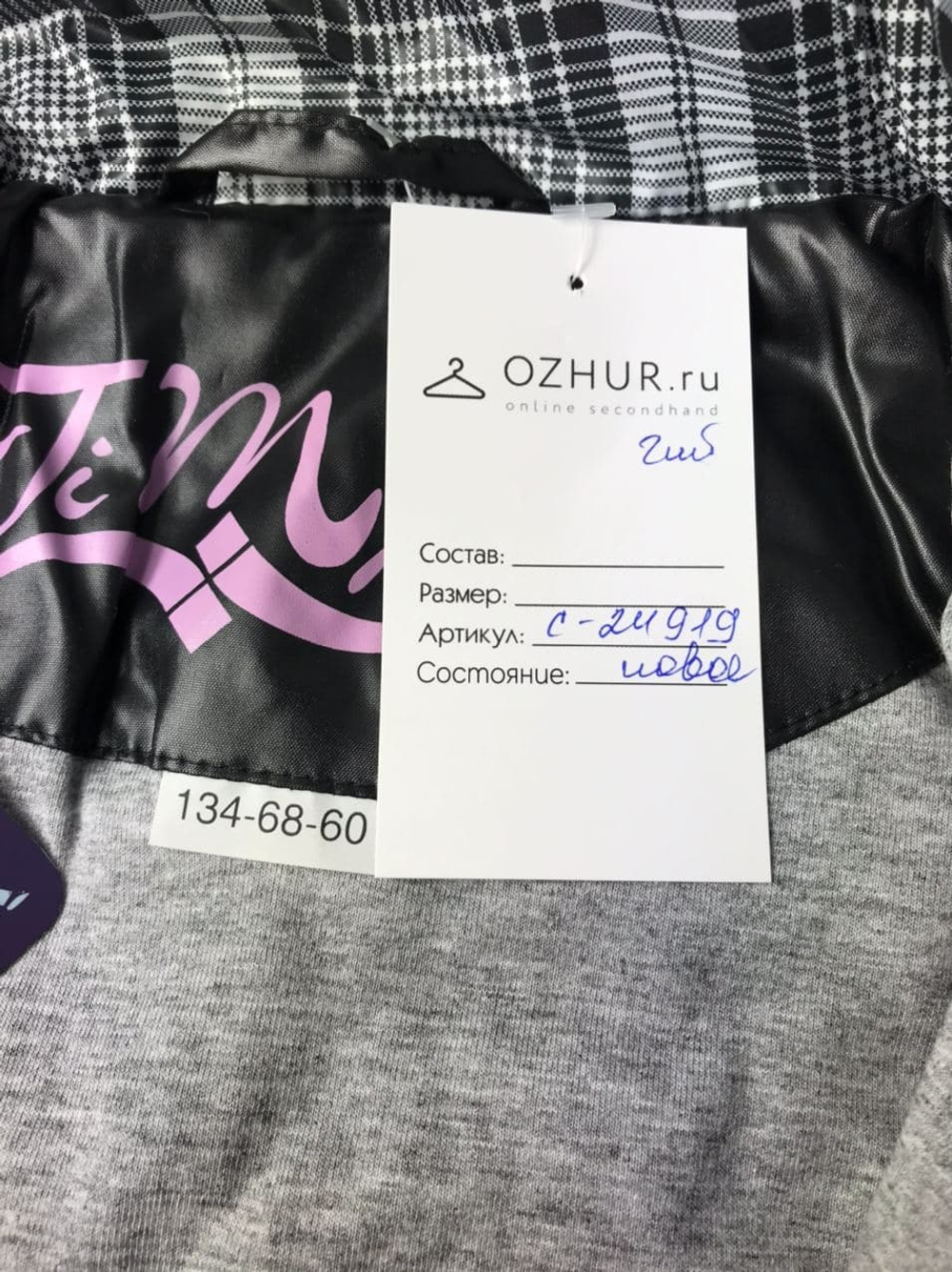 Пальто Ti-Max белое в клетку на 9 лет, новое