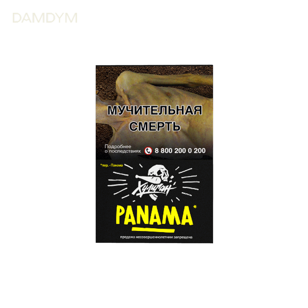 Табак для кальяна Хулиган 25 грамм