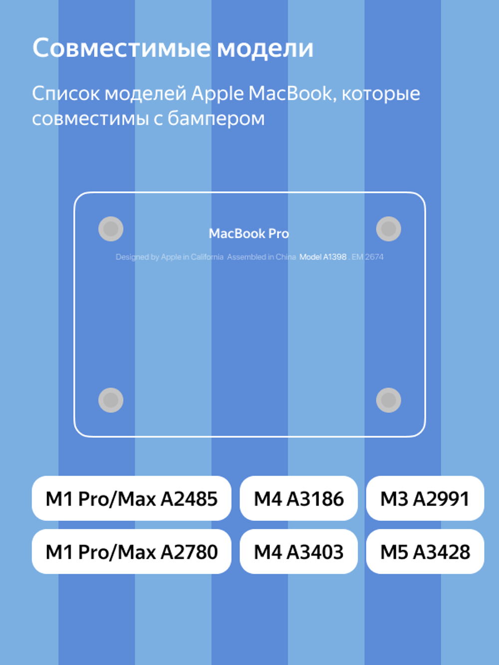 Бампер MosSeller c подставкой для MacBook Pro 16 (M1 Pro/Max, M3, M4, M5), Синий