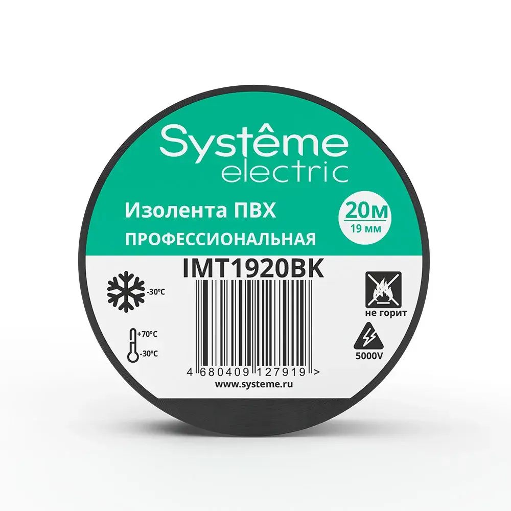 MULTISET Изолента ПВХ 19 мм Х 20 м, толщина - 0.13 мм, ЧЁРНАЯ