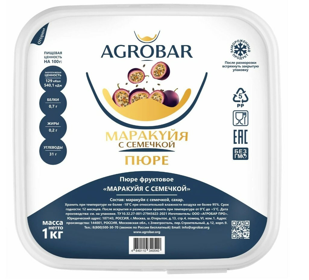 Пюре Маракуйя с семечкой Агробар, 1кг