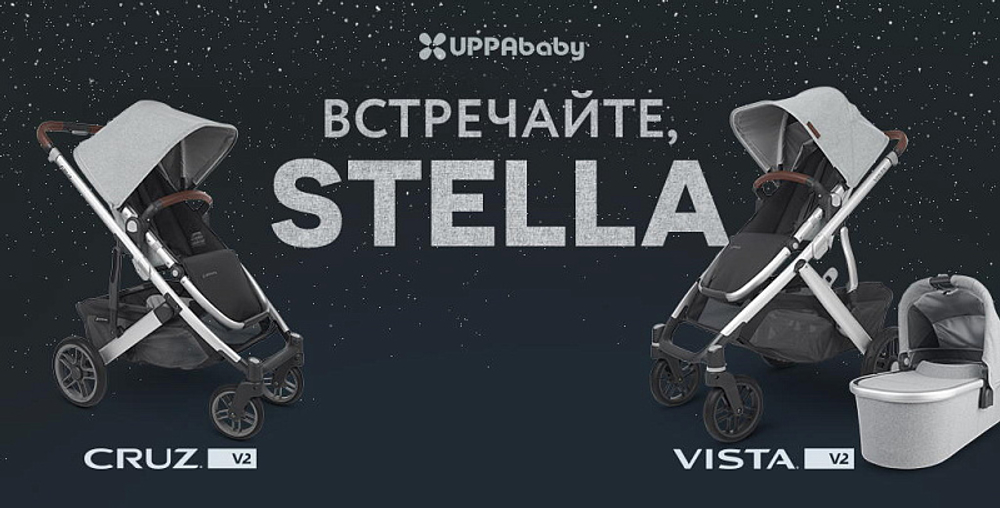 Прогулочная коляска UPPAbaby Cruz V2 STELLA