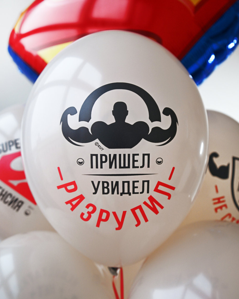 Связка из гелиевых шаров Супер мужчине