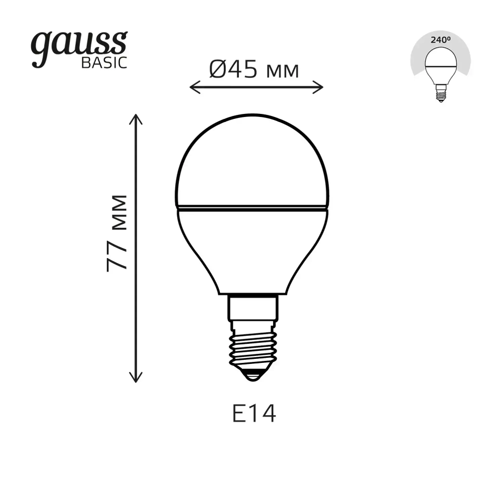 Лампа Gauss LED Basic Шар 7,5W E14 690lm 4100K 1053128