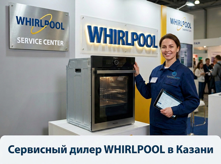 Ремонт духового шкафа Whirlpool в Казани