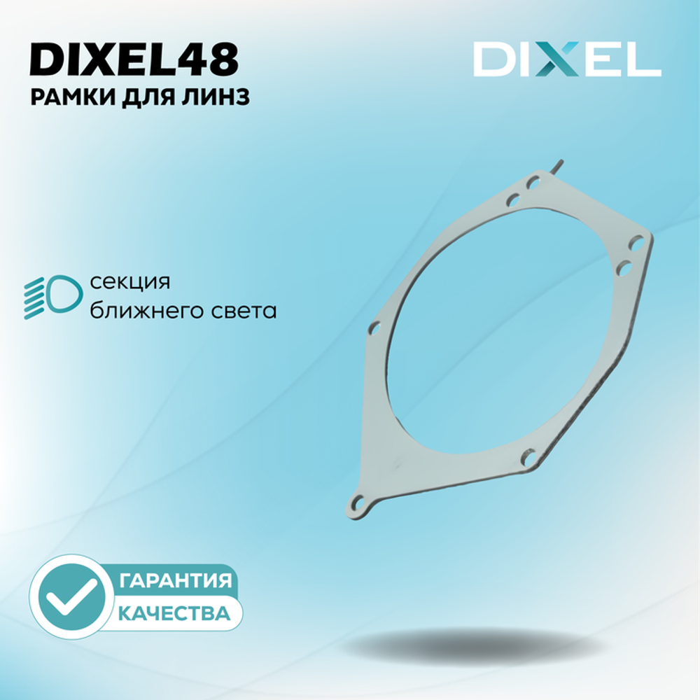 Рамки №48 на 3/5R