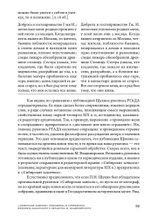 Сибирские заметки