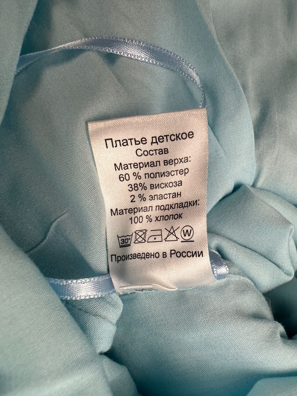 Платье My Little Sister