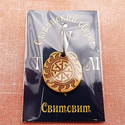 Славянский оберег Светоч (Свитовит). Диаметр 3 см
