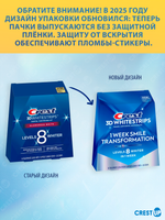 Отбеливающие полоски для зубов Crest 3D Whitestrips 1 Week Smile Transformation (Glamorous White)