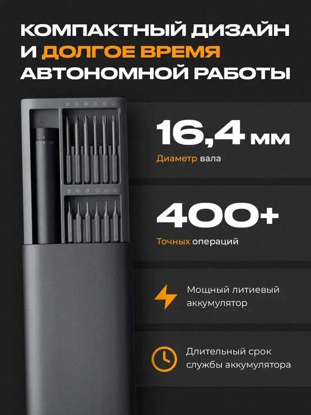 Отвертка Xiaomi аккумуляторная 24в1 MiJia Electric Screwdriver набор для точных работ