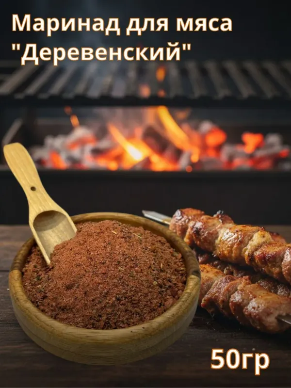 Маринад для мяса 