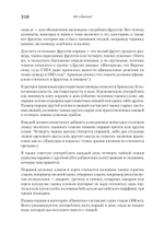 Не сдохни! Еда в борьбе за жизнь.