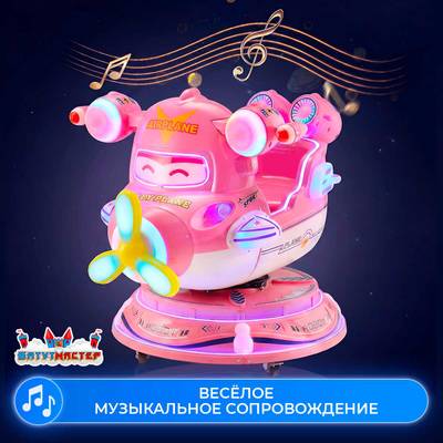 Коммерческая детская качалка «СветоЛёт» 1,13×0,57×1,03 м