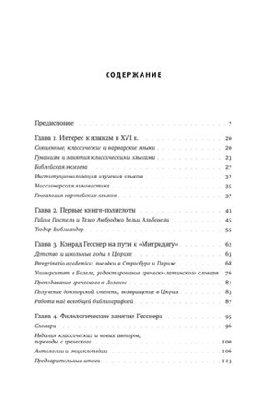 Музей языков