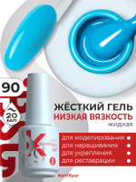 Жёсткий гель в бутылке Konfityur №90 НИЗКАЯ ВЯЗКОСТЬ - Бирюза (20 мл)