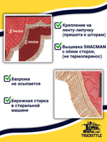 Ламбрекен с косынками стеганые Shacman (экокожа, красный, бежевая бахрома "закрутка")
