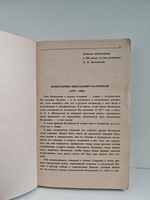 К. Н. Батюшков. Стихотворения