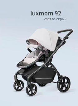 Прогулочная коляска Luxmom K92 (реверсивный блок) /светло-серый цвет