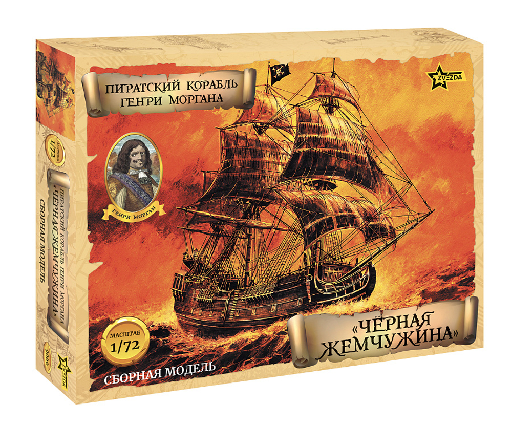 Пиратский корабль Генри Моргана «Чёрная Жемчужина»
