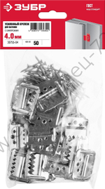 ЗУБР Кляймер-У2 4 мм, усиленный крепеж для вагонки с саморезами, 50 шт (30755-04)