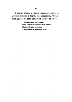 Былое и думы. Часть 1. 1812-1838 | Александр Герцен
